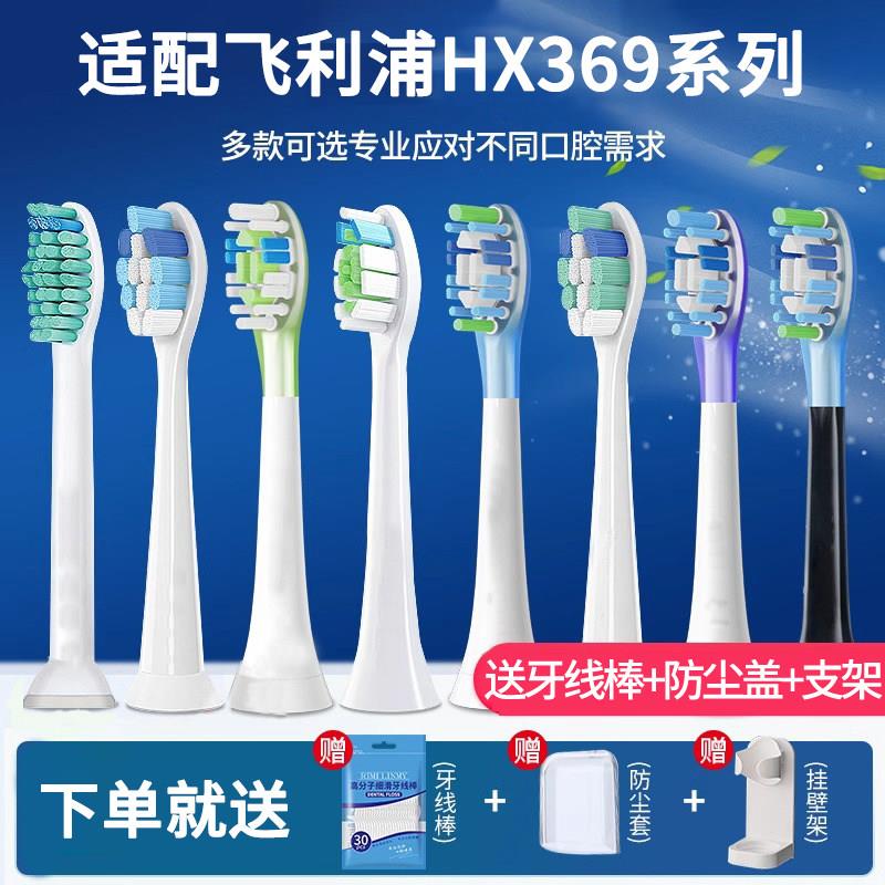 适配sonicare飞利浦电动牙刷头hx6730/c2/C3/hx247l/hx99替换通用