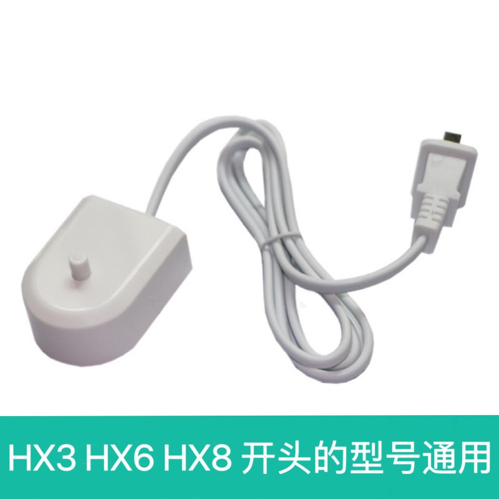 适用飞利浦电动牙刷充电器HX6760/HX6710/HX6720/6750/6770/6730