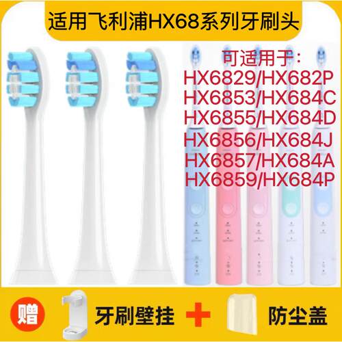适用飞利浦电动牙刷刷头HX9033/67替换HX682P/684C/684D/684J/684