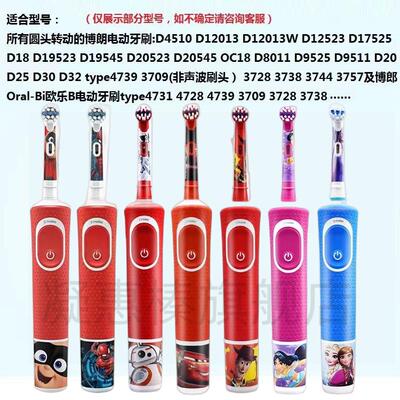 凝惠榛适配博朗OralB欧乐b比电动牙刷刷头d100/d12替换p2000/pro3