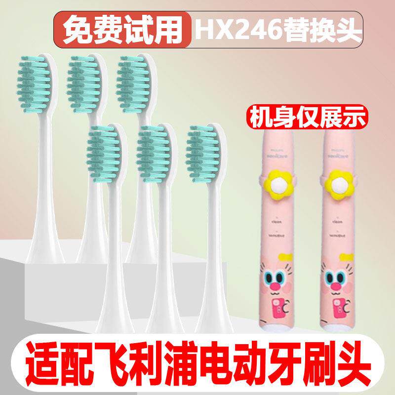 适配飞利浦电动牙刷头HX2446男女UOOHA海伦悠果礼盒联名款