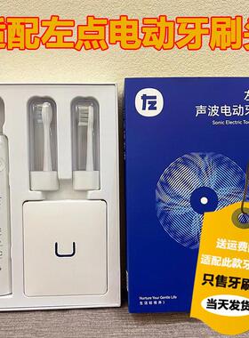 适用OIDIRE电动牙刷头ODI-YS02欧点oudim/ODY5/OD-Y3/Zdeer左点S1