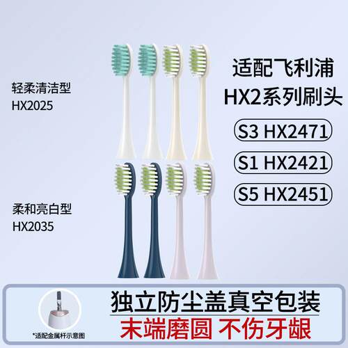 维卡蜜适配飞利浦电动牙刷头S1/S3/S5/HX2471/2421