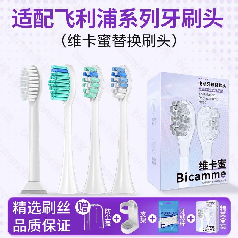 适配飞利浦电动牙刷头通用hx6730/3230/3226/6530/3250替换头2258