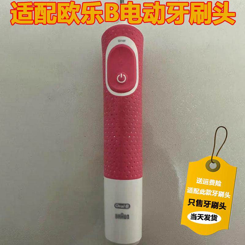 适配博朗OralB欧乐B儿童电动牙刷头D12通用D100 /12k//1251牙刷头