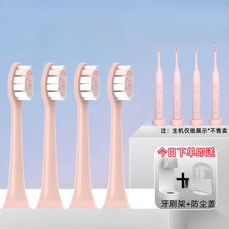 适用于Lg竹盐声波电动牙刷头更换通用成人软毛适配器T2083粉红色