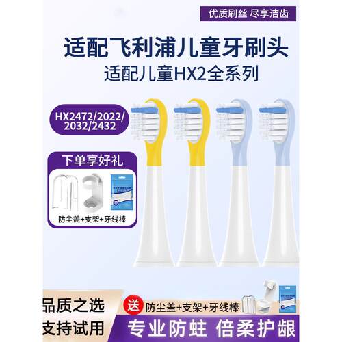 维卡蜜适配飞利浦HX243b/243p儿童电动牙刷头HX2432泡泡刷替换