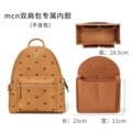 Brown felt inner liner [suitable for backpack small size]