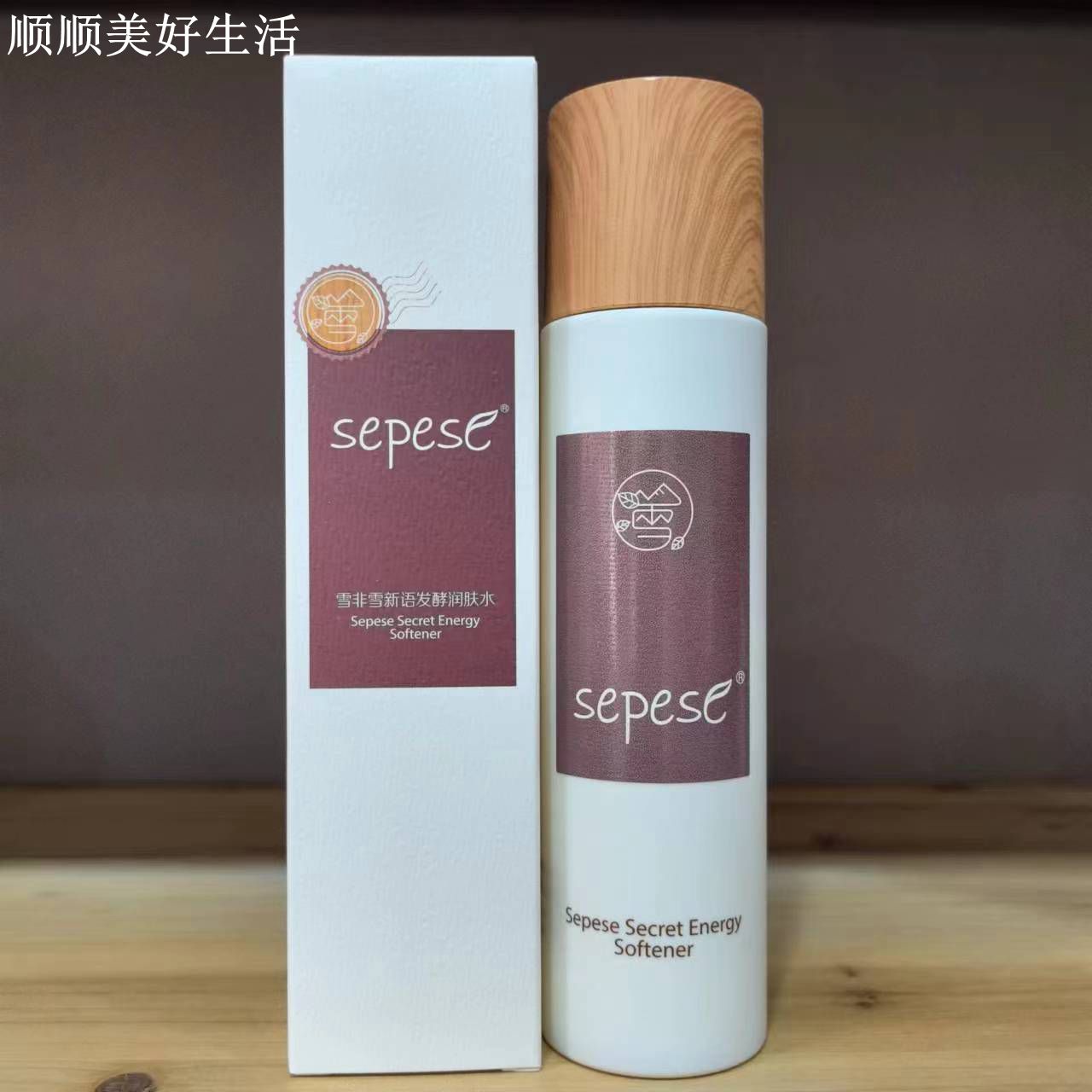 雪非雪新语发酵润肤水保湿