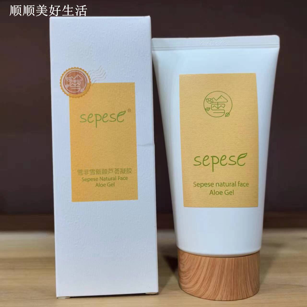 韩国新生活化妆品专柜正品雪非雪新颜芦荟凝胶芦荟胶保湿舒缓