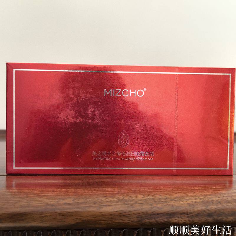 美之娇水之缘倍润日晚霜套装韩国新生活化妆品美容院正品日霜晚霜