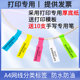 A4线缆标签机房彩色P型不干胶打印纸防水撕不烂刀状网线电线贴纸
