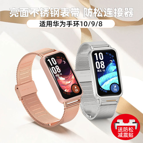 米布斯华为手环11pro/10/9/8表带
