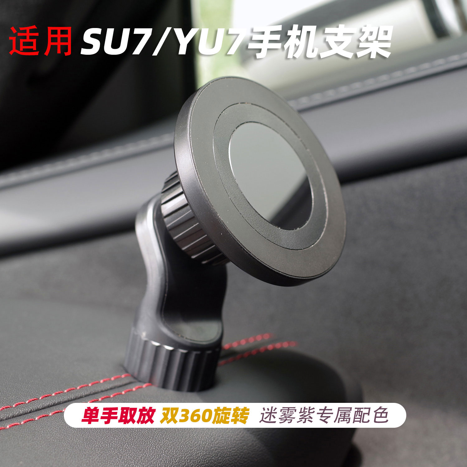 米布斯适用小米汽车专用手机支架