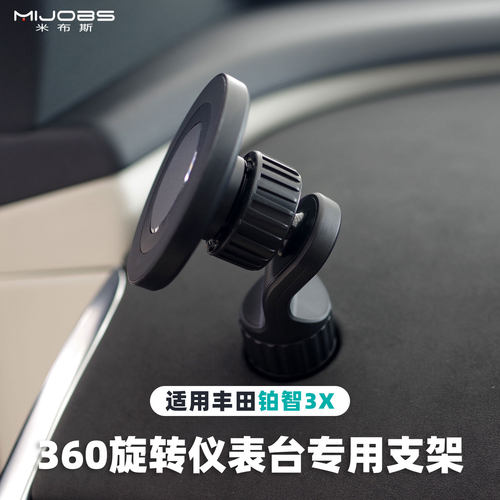 铂智3X仪表台专用手机支架