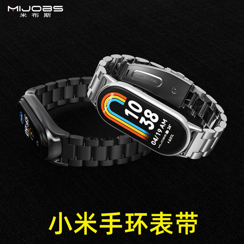 米布斯适用小米手环10/9/8/7表带
