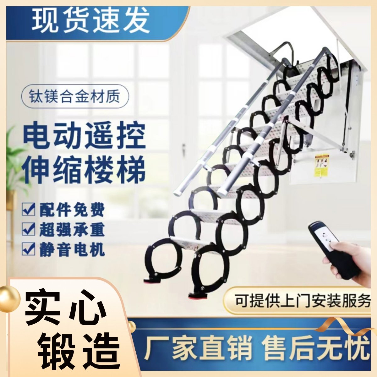 电动全自动阁楼伸缩楼梯家用静音带遥控拉伸加厚升降折叠覆式别墅