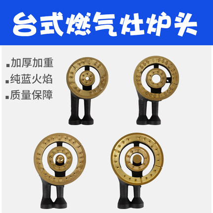家用台式煤气炉燃气灶具配件炉头燃烧分火器火盖炉芯纯铜火盖直喷