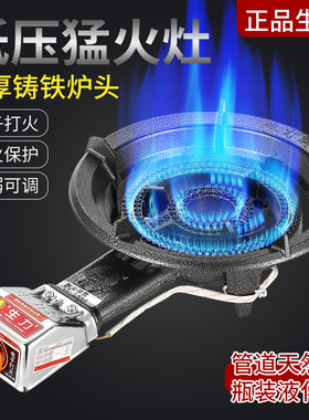 正品生力煤气灶单灶猛火灶液化气熄火保护天然气商用燃气灶低压炉