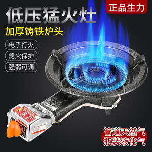 广业生力加厚熄火保护猛火