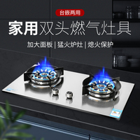明月珠江燃气灶煤气灶双灶台式嵌入式液化气天然气炉灶家用不锈钢