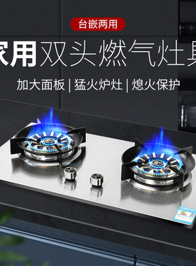 明月珠江不锈钢熄火保护