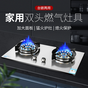 明月珠江燃气灶煤气灶双灶台式嵌入式液化气天然气炉灶家用不锈钢