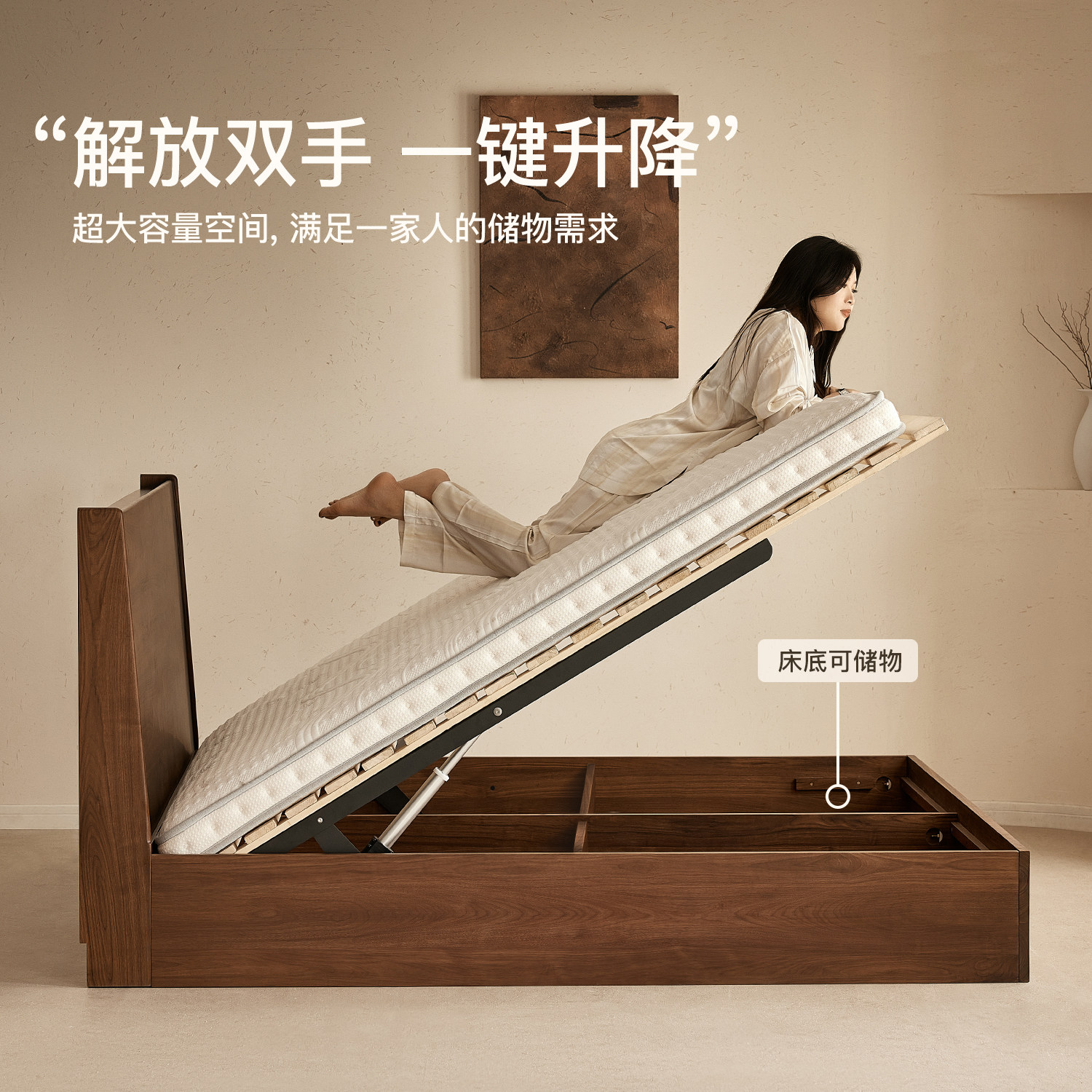 黑胡桃木箱体床落地式