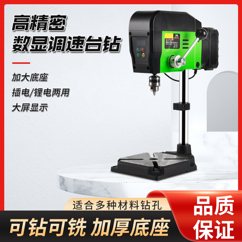 充电数显小型台钻台式家用图片