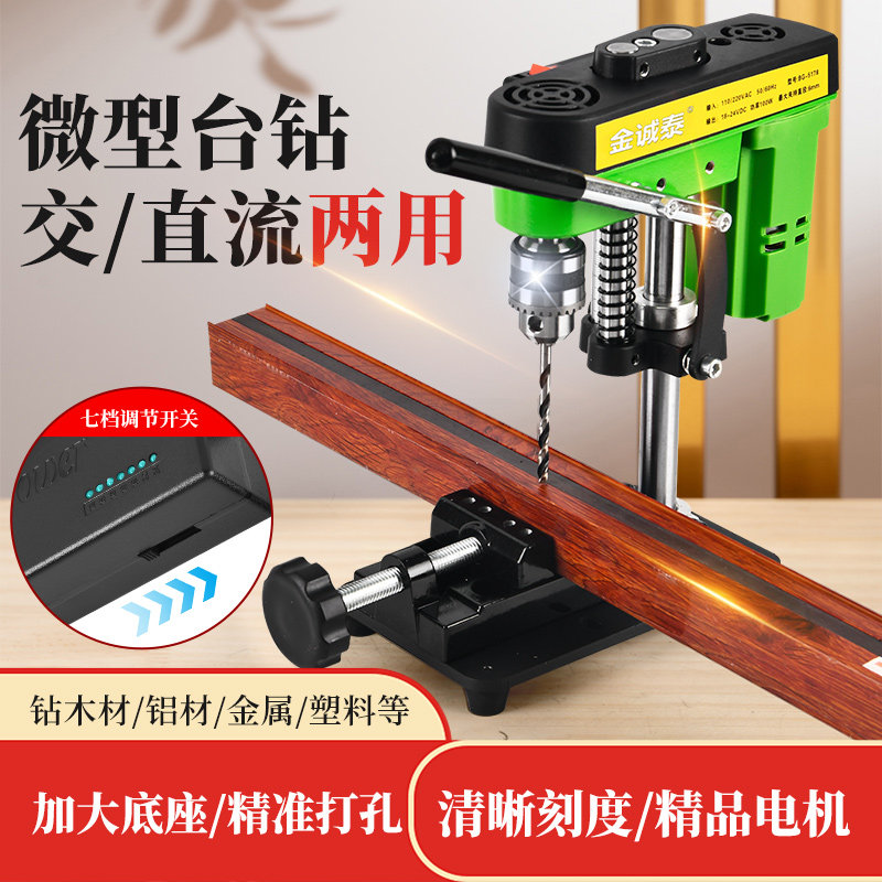 锂电台钻小型家用220v大功率图片