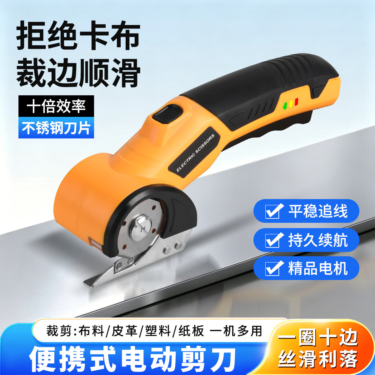 电动圆刀裁剪刀电剪刀裁布神器裁缝专用小型电剪子布料断布切布机图片