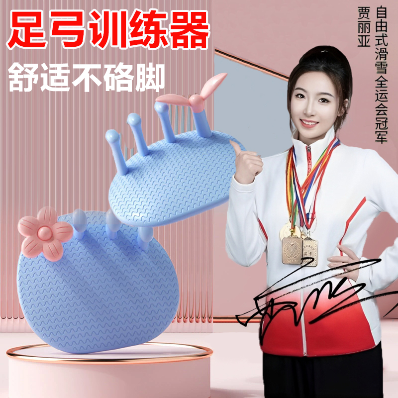 宏克佳足弓训练器贾丽亚美腿神器足底锻炼改善足部拇指外翻瘦小腿