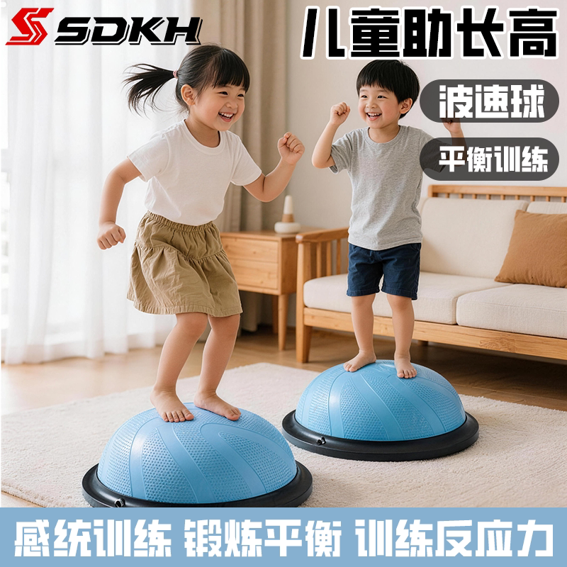 儿童波速球半圆平衡球居