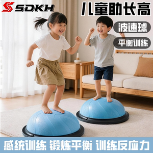 儿童波速球半圆平衡球居