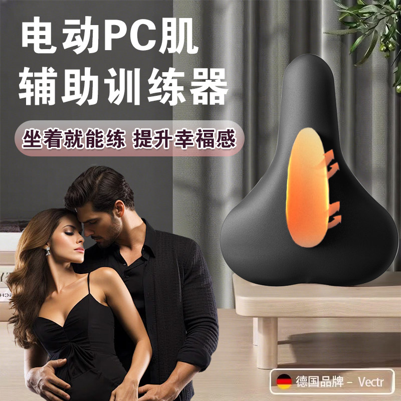 凯格尔pc肌电动按摩器震动按摩器夹腿提肛锻炼男女盆底肌美腿器