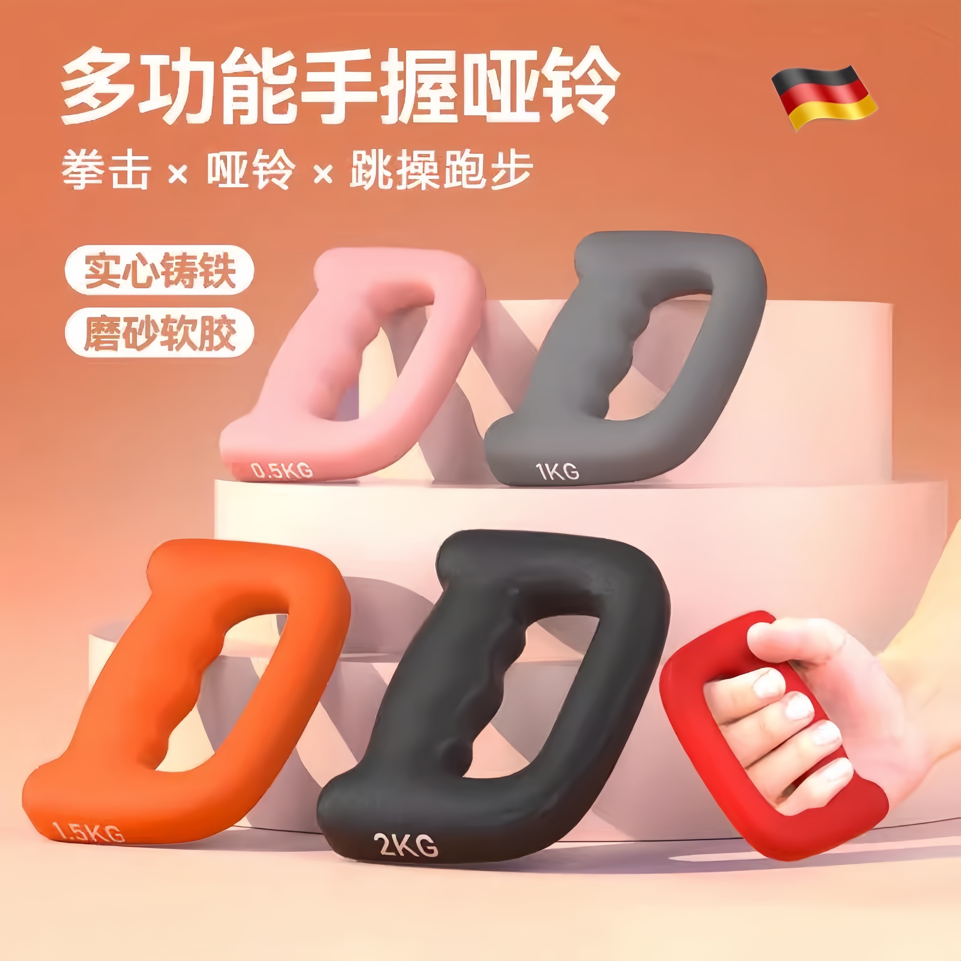 拳击哑铃家用健身跳操 1kg手握空击小亚铃男士练拳负重专用手铃女