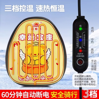 电动车加热坐垫冬天摩托车电加热防水防滑保暖防寒座套骑行发热垫