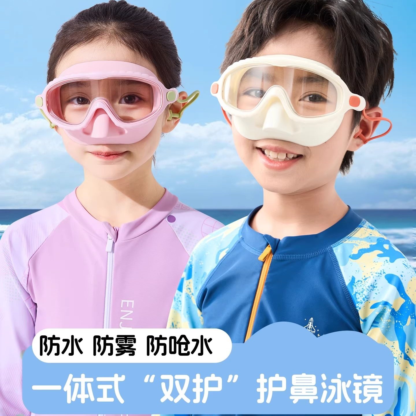 儿童泳镜女孩护鼻一体防雾防水高清大框游泳专用装备带耳塞男