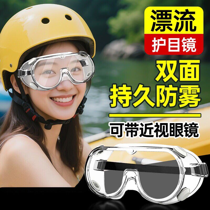 泳镜漂流护目镜神器防水