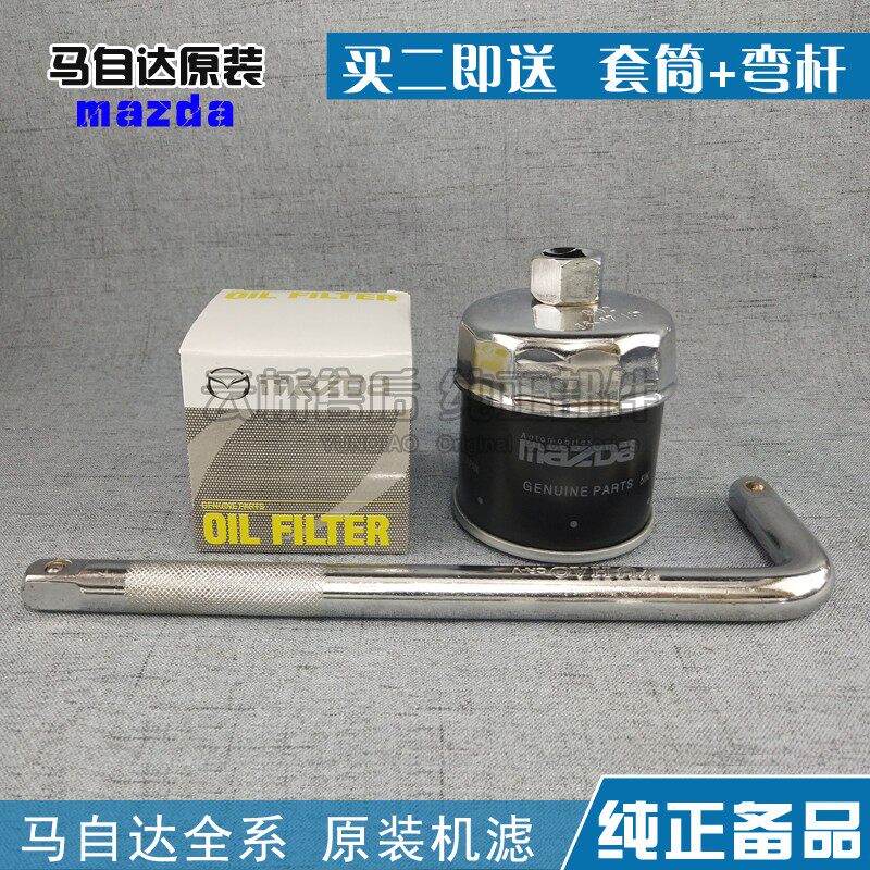 适配海马23丘比特福美来M3普力马机油机滤芯原厂拆装工具扳手套筒
