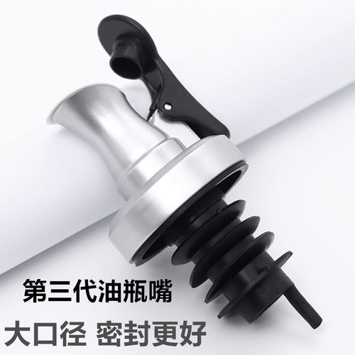 倒油嘴瓶塞玻璃盖子防漏油壶嘴头