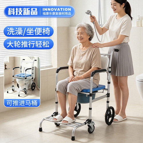 老人家用防滑坐便椅浴室淋浴轮椅