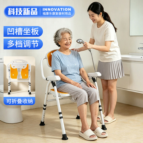 铝合金洗澡椅防滑防摔安全可折叠