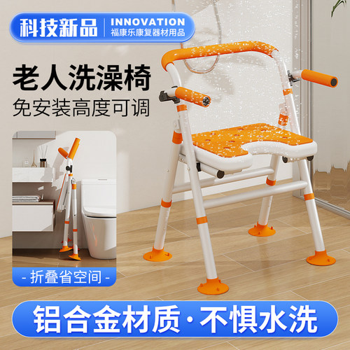 老年人沐浴防滑专用椅孕妇浴室可折叠日式助浴凳老人坐着洗澡神器