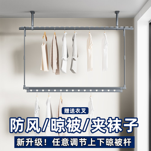 晾衣杆晾被杆左右伸缩上下调节