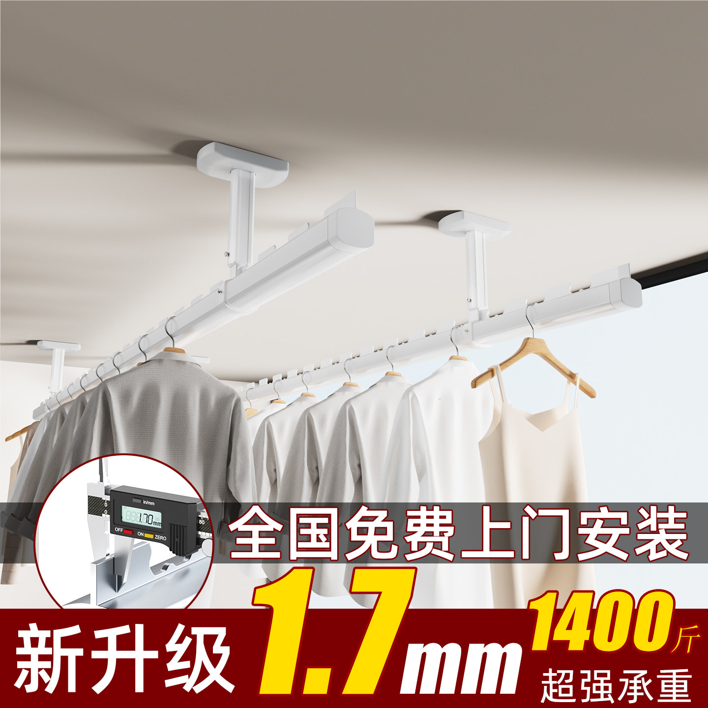 包安装升级特厚1.7mm晾衣杆单杆双杆晾衣架防风阳台吊杆晾晒衣杆