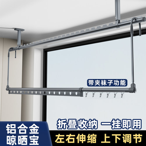 可伸缩上下调节晾被神器晾衣架