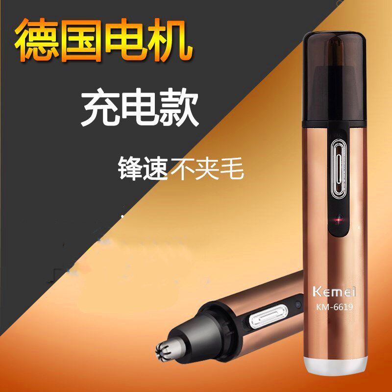 家用剃毛通用型去毛器除毛器充电式鼻子电动鼻孔鼻毛刮鼻毛多功能|ruв категории личный уход/Здравоохранение/массажное оборудование, инструмент для чистой красоты, нос триммер - от Buy2taobao.com для оказания профессиональной услуги покупки агента Taobao