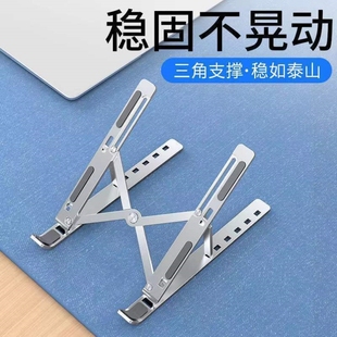 跨境铝合金笔记本电脑支架折叠升降桌面便携增高散热支撑托架