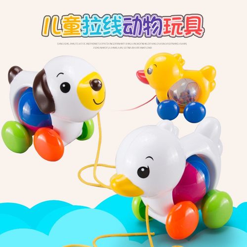 儿童玩具06-12个月宝宝1-2-3岁益智早教学步玩具拉绳线玩具带摇铃